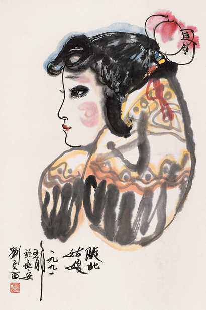 刘文西 1991年作 陕北姑娘 镜心